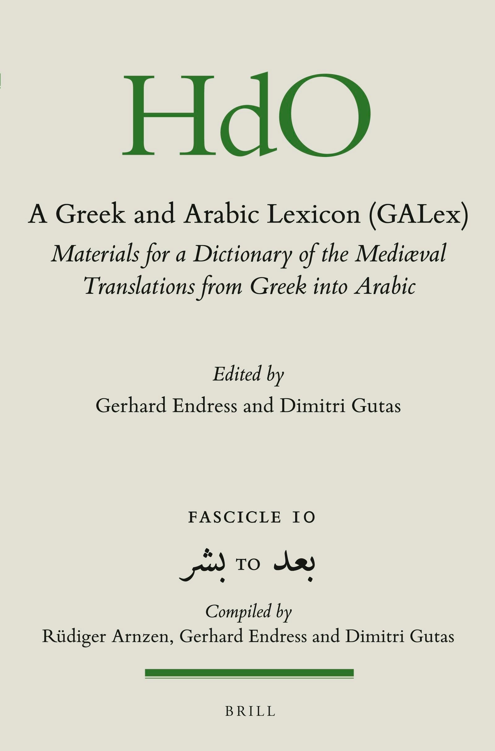 Book cover image for A Greek and Arabic Lexicon (GALex) ISBN: 9789004212138